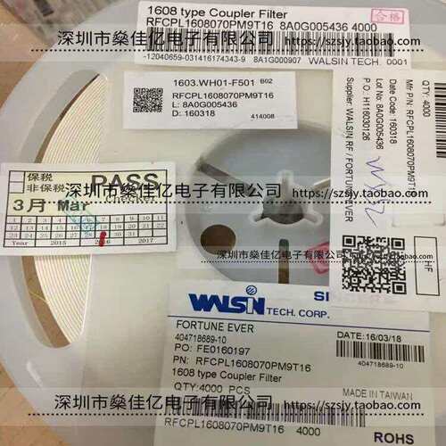 RFCPL1608070PM9T16 0603耦合滤波器 原装正品
