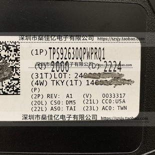 TPS92630QPWPRQ1 三通道线性LED驱动器 HTSSOP16 原装正品 92630