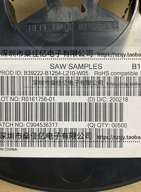 B39222-B1254-L210 双工器 4G-LTE / 5G band66 /8Pin /1612 原装