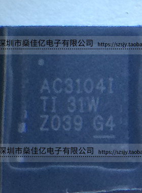 TLV320AIC3104IRHBR 立体声音频编解码器芯片 AC3104I QFN32 原装