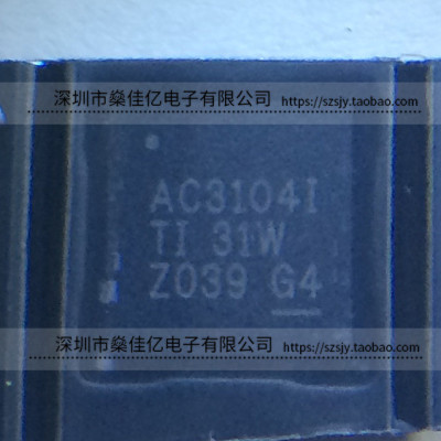 TLV320AIC3104IRHBR 立体声音频编解码器芯片 AC3104I QFN32 原装