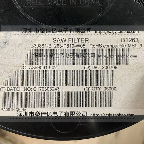 B39881-B1263-P810 滤波器 双工器 LTE band5 /8Pin /1612 原装