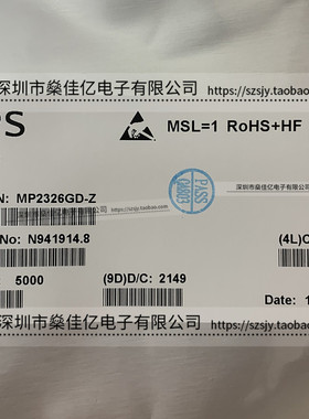 MP2326GD-Z 可调式降压开关稳压器IC AQV QFN14 原装 MP2326GD