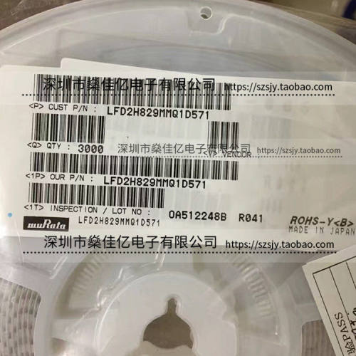 LFD2H829MMQ1D571 2520片式多层双工器 原装正品