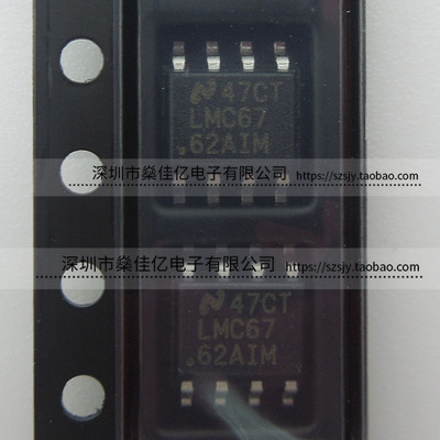 LMC6762AIMX CMOS比较器 芯片 SOP8 原装正品 LMC6762AIM