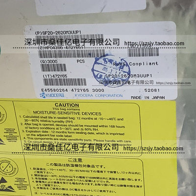 SF20-2620M3UUP1 滤波器 TD-LTE /3Pin /2016 原装正品