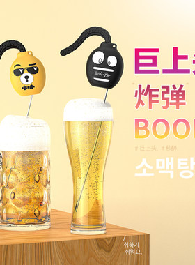 炸弹啤酒制作smoaektangtang