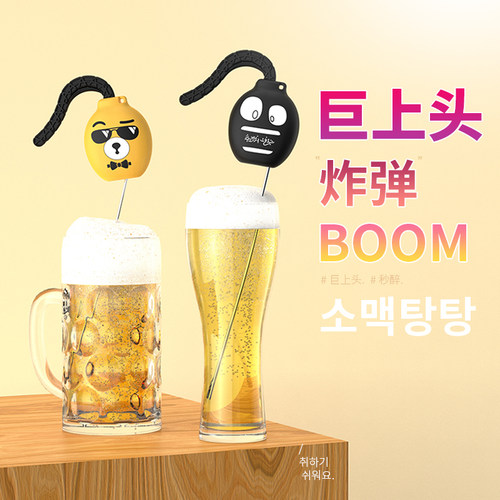 炸弹啤酒制作smoaektangtang