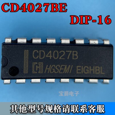 CD4027BE DIP-16 2路JK触发器芯片直插 丝印CD4027B