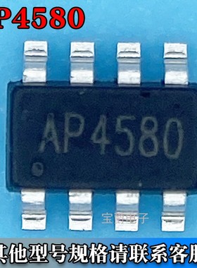 AP4580 SOT-23-8L 场效应MOS管 2个N+2个P沟道 20V 2A 1.5A
