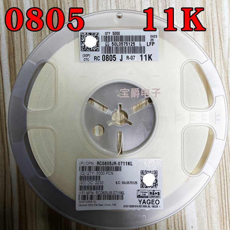 0805 11K 贴片电阻 RC0805JR-0711KL J5% F1% 1/8W一盘5000PCS