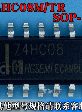74HC08M/TR SOP-14 4通道逻辑门芯片 丝印74HC08
