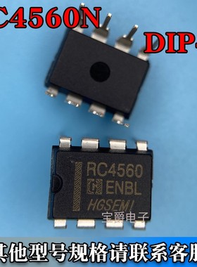 RC4560N DIP-8 双路运算放大器芯片直插 丝印RC4560