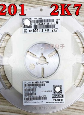 0201 2.7K 贴片电阻 RC0201JR-072K7L J5% F1% 一盘一万PCS