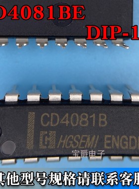 CD4081BE DIP-14 CMOS 四路逻辑门芯片直插 丝印CD4081B