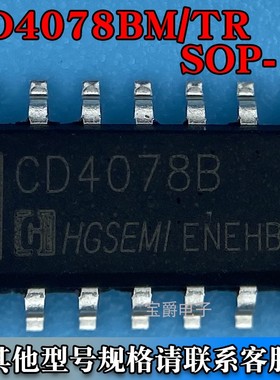 CD4078BM/TR SOP-14 8通道逻辑门芯片 丝印CD4078B