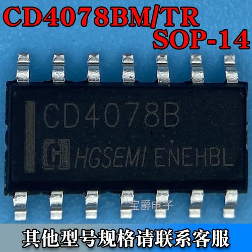 CD4078BM/TR SOP-14 8通道逻辑门芯片 丝印CD4078B