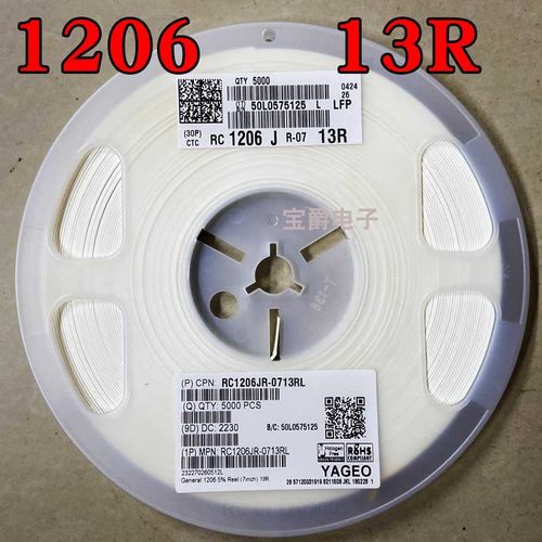 1206 13R 贴片电阻 RC1206JR-0713RL J5% F1% 1/4W一盘5000PCS