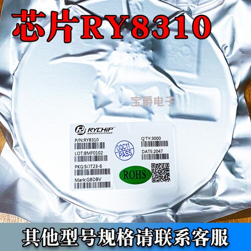 贴片RY8310 DC-DC电源芯片 封装SOT23-6 全新原装 一盘3000只直拍