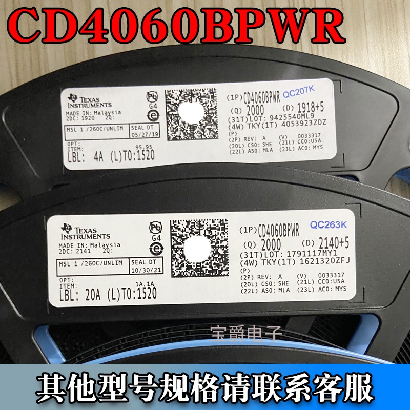 CD4060BPWR TSSOP-16 12MHZ 14位二进制计数器 丝印CM060B