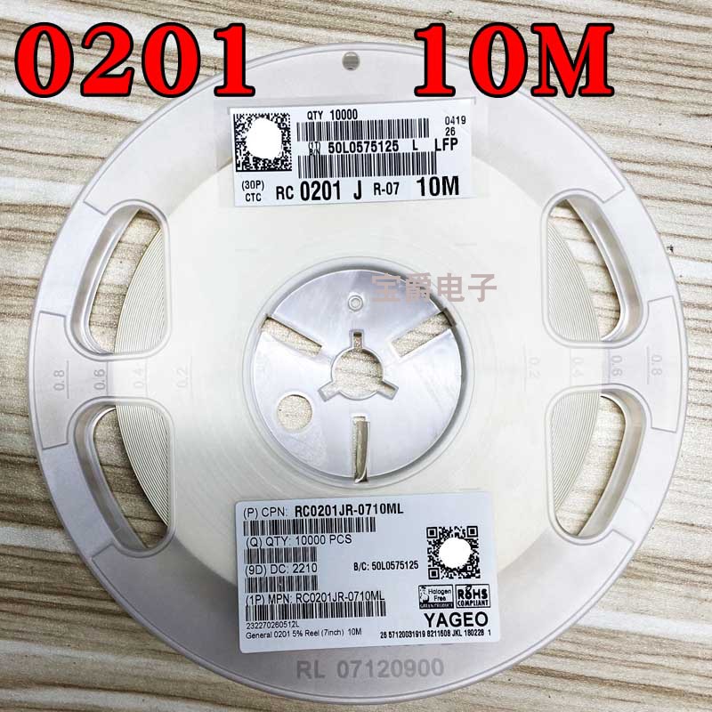 0201 10M 贴片电阻 RC0201JR-0710ML J5% F1% 一盘一万PCS