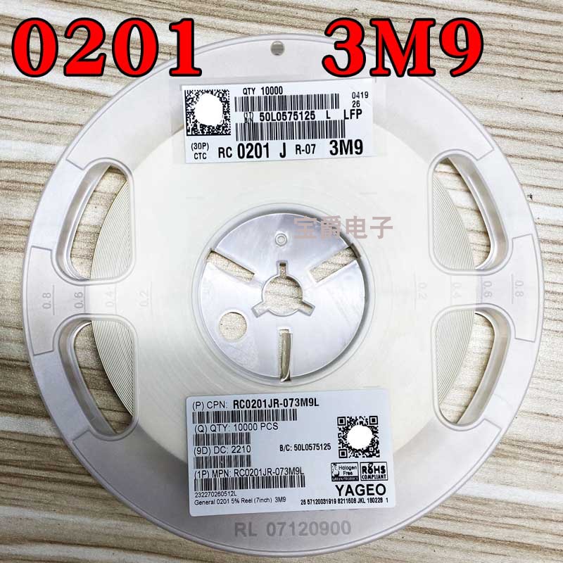 0201 3.9M 贴片电阻 RC0201JR-073M9L J5% F1% 一盘一万PCS