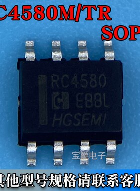 RC4580M/TR SOP-8 运算放大器芯片 全新原装 丝印RC4580