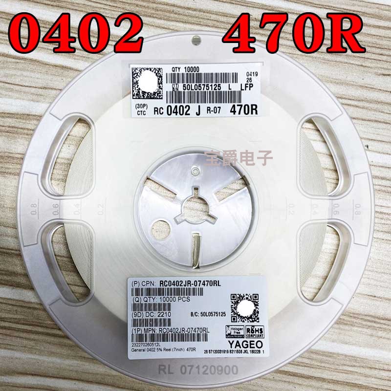 0402 470R 贴片电阻 RC0402JR-07470RL J5% F1% 一盘一万PCS