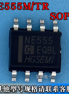 NE555M/TR SOP-8 定时器计时器芯片 500KHZ 丝印NE555