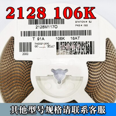 贴片钽电容3216 106K 10UF 10% 16V T491A106K016AT 一盘2000只