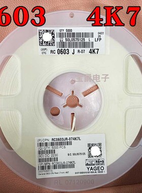 0603 4.7K 贴片电阻 RC0603JR-074K7L J5% F1% 1/10W一盘5000PCS