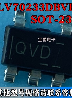 TLV70233DBVR SOT-23-5 LDO线性稳压器芯片 3.3V 300MA 丝印QVD