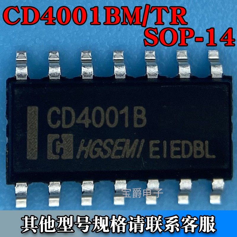 CD4001BM/TR SOP-14 4路逻辑门芯片 丝印CD4001B