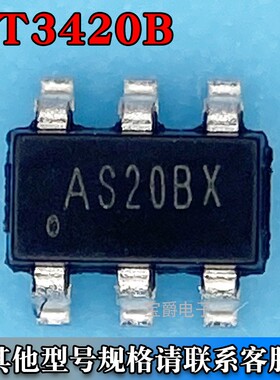 MT3420B SOT-23-6 DC-DC电源降压芯片 2.3V-6V 2A 丝印AS20BX