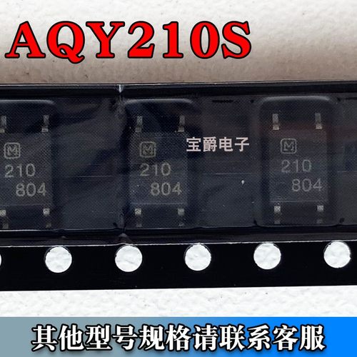 AQY210S 封装SOP-4 贴片光耦固态继电器 专业BOM配单