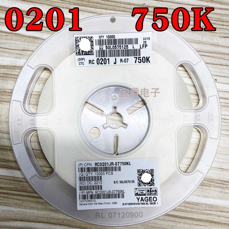 0201 750K 贴片电阻 RC0201JR-07750KL J5% F1% 一盘一万PCS