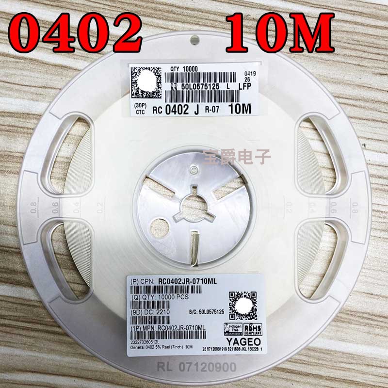 0402 10M 贴片电阻 RC0402JR-0710ML J5% F1% 一盘一万PCS