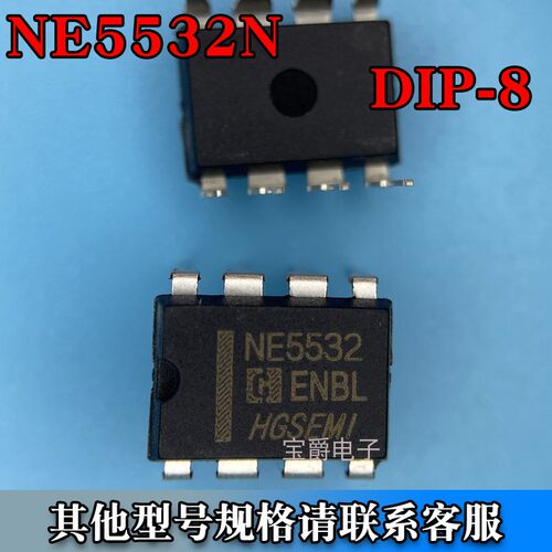 NE555N DIP-8 时间基准集成芯片直插 丝印NE555
