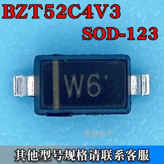 BZT52C4V3 SOD-123 4.3V稳压二极管贴片塑封1206 0.5W 丝印W6