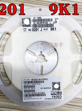 0201 9.1K 贴片电阻 RC0201JR-079K1L J5% F1% 一盘一万PCS