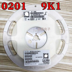 RC0201JR 贴片电阻 9.1K 一盘一万PCS J5% F1% 079K1L 0201
