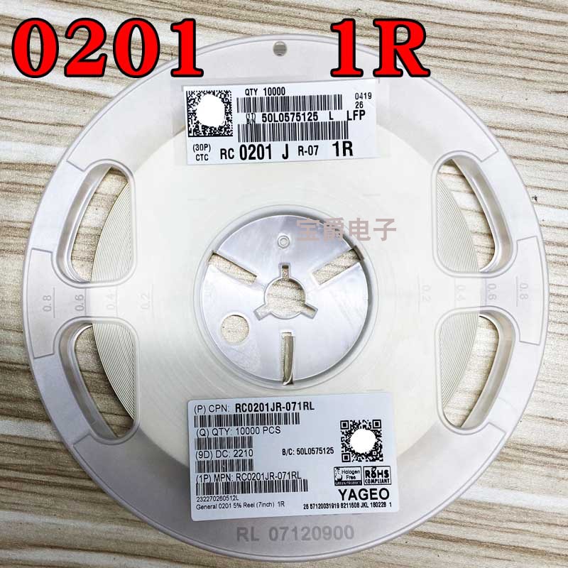 0201 1R 贴片电阻 RC0201JR-071RL J5% F1% 一盘一万PCS
