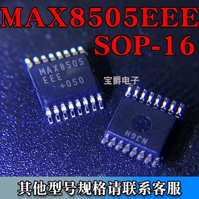 MAX8505EEE SSOP-16 DC-DC电源芯片降压型贴片专业BOM配单