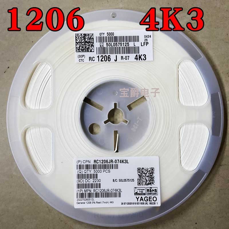 1206 4.3K 贴片电阻 RC1206JR-074K3L J5% F1% 1/4W一盘5000PCS