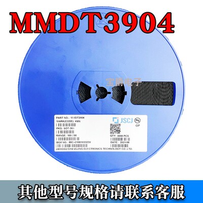 长电MMDT3904 SOT-363 丝印K6N 原装正品 贴片三极管 NPN晶体管一