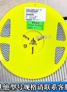 贴片开关二极管 LL-34 1206ST ZMM4V3 ST玻封