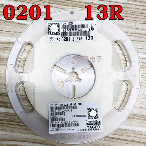 0201 13R 贴片电阻 RC0201JR-0713RL J5% F1% 一盘一万PCS