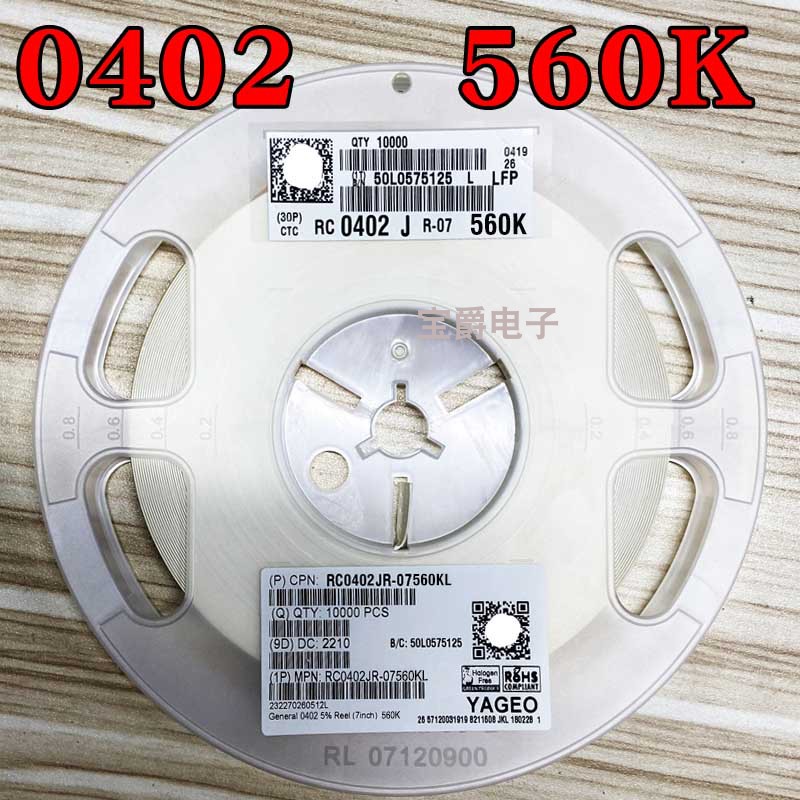 0402 560K 贴片电阻 RC0402JR-07560KL J5% F1% 一盘一万PCS