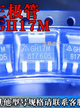 三极管稳压 AZ1117H-3.3TRG1 GH17M 3.3V SOT-223  稳压