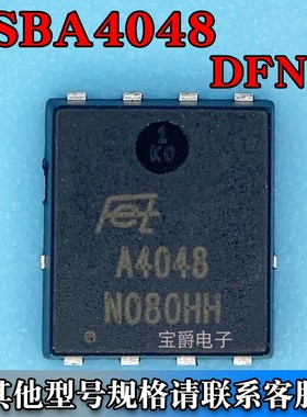 HSBA4048 PRPAK（5*6）场效应MOS管 N沟道 40V 100A 丝印A4048